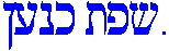 heb1.gif (1423 bytes)